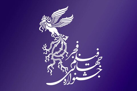 ساعت پخش فیلم‌های جشنواره فجر اعلام شد