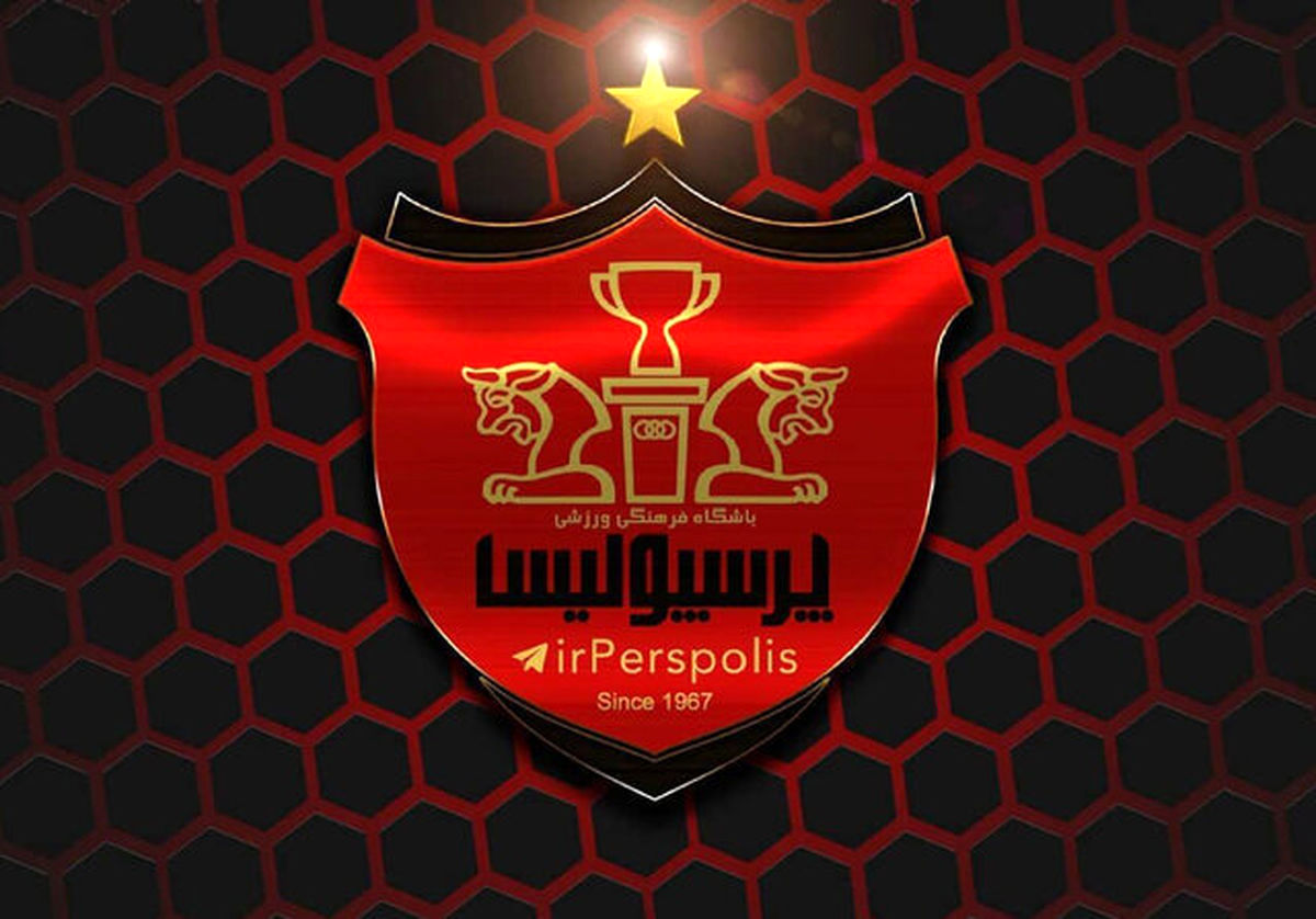 آگهی فروش پرسپولیس منتشر شد + قیمت عرضه