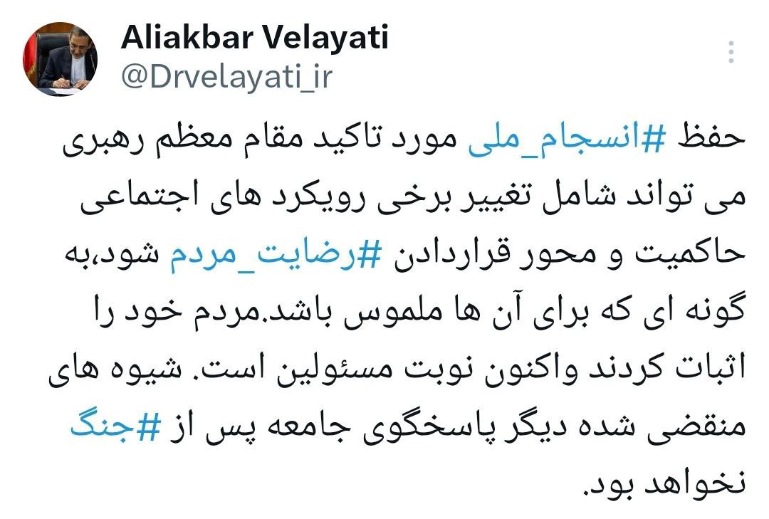 هشدار ولایتی به مسئولان: روش‌های منقضی پاسخگوی جامعه نیست