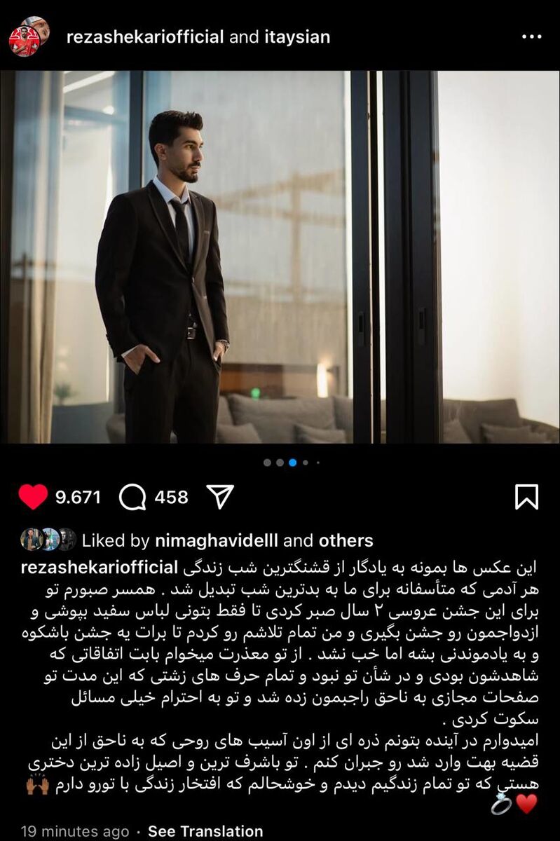پست رضا شکاری