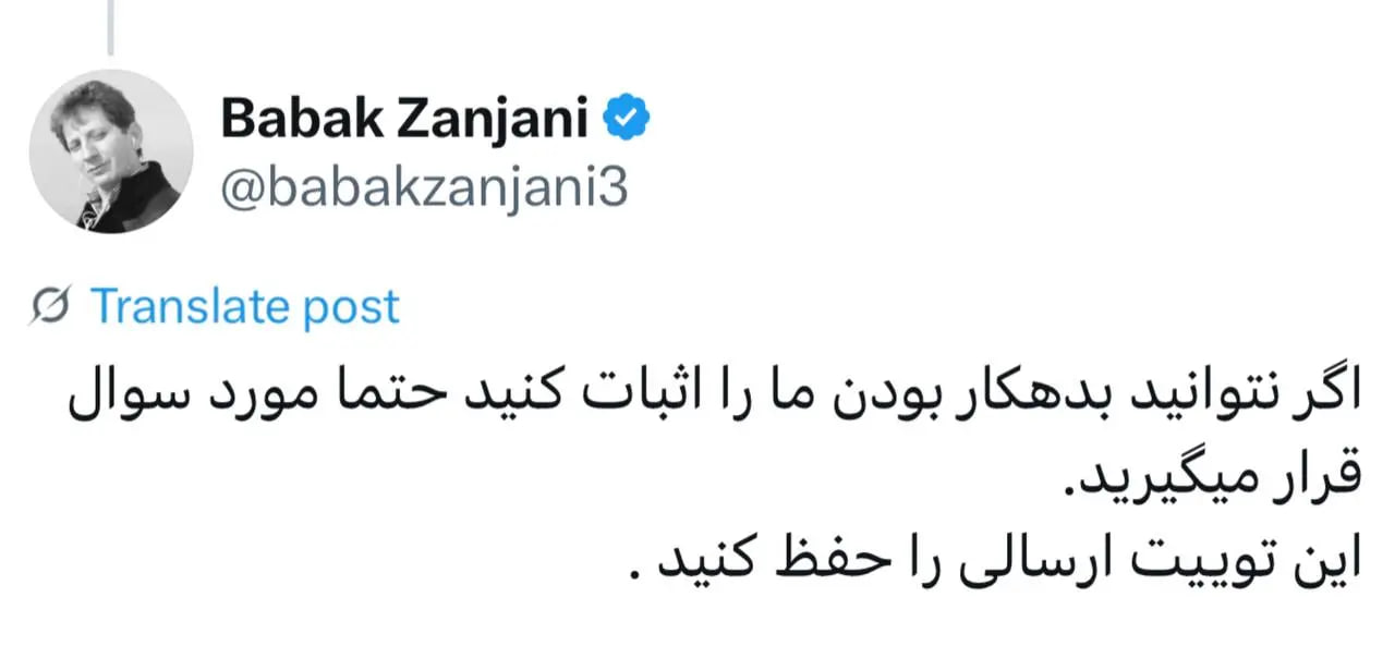 بابک زنجانی طلبکار شد
