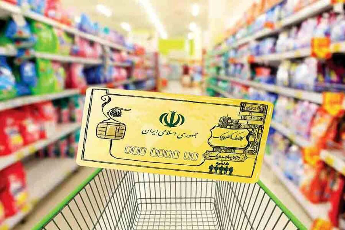 تاریخ واریز کالابرگ برای دهکهای ۶ و ۷ مشخص شد