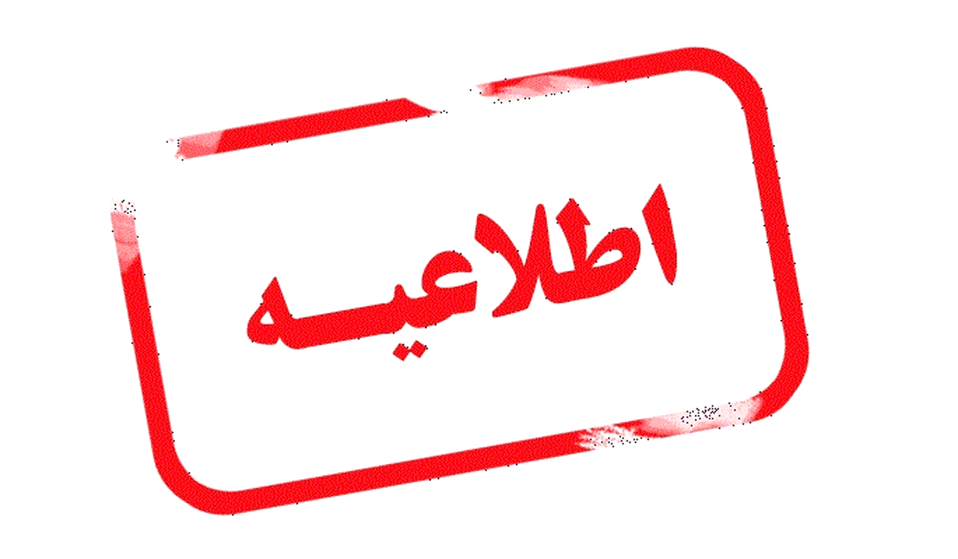 فوری/ گاز این شهر فردا قطع می‌شود