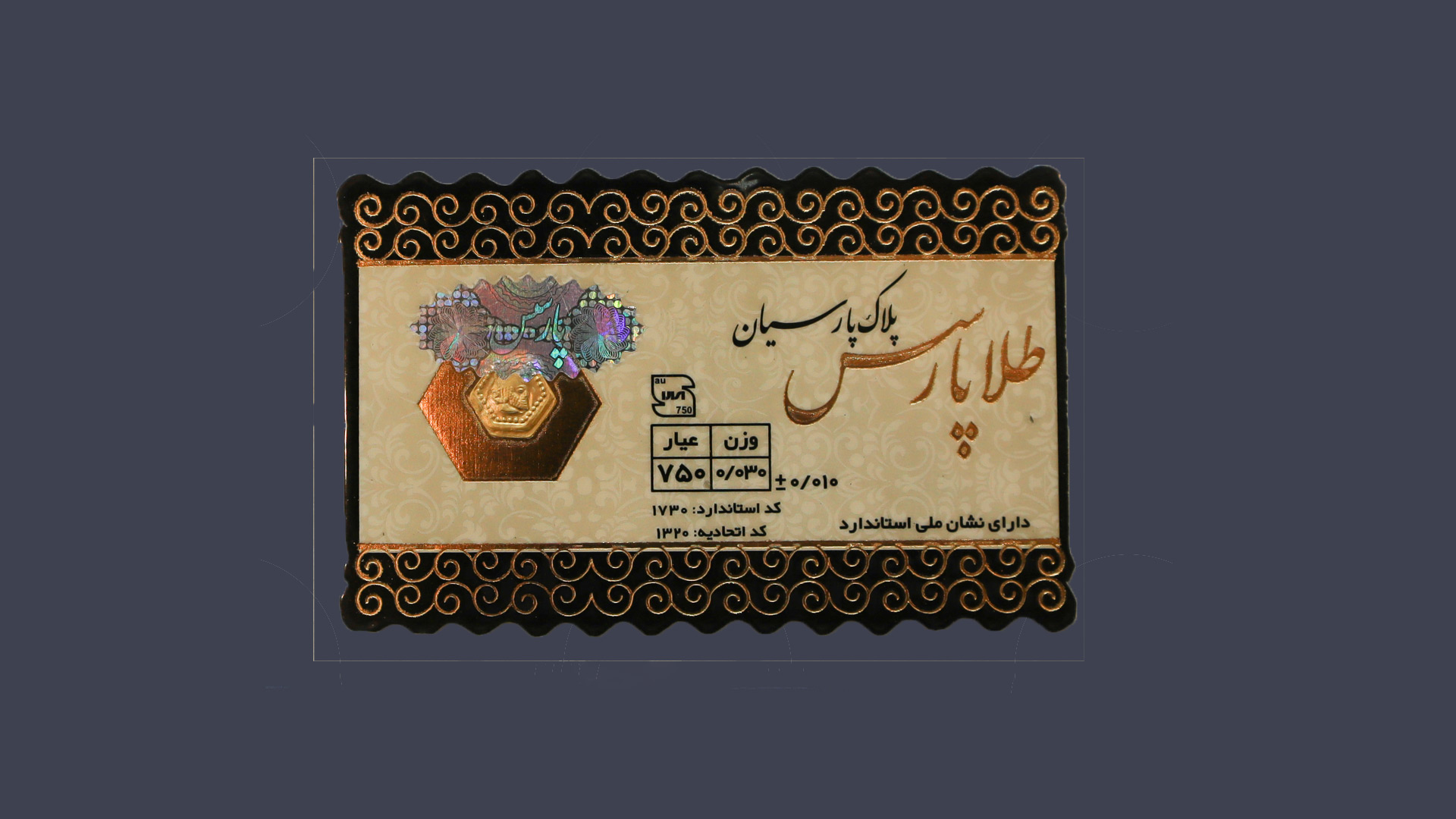 سکه پارسیان هم گران شد! + لیست قیمت