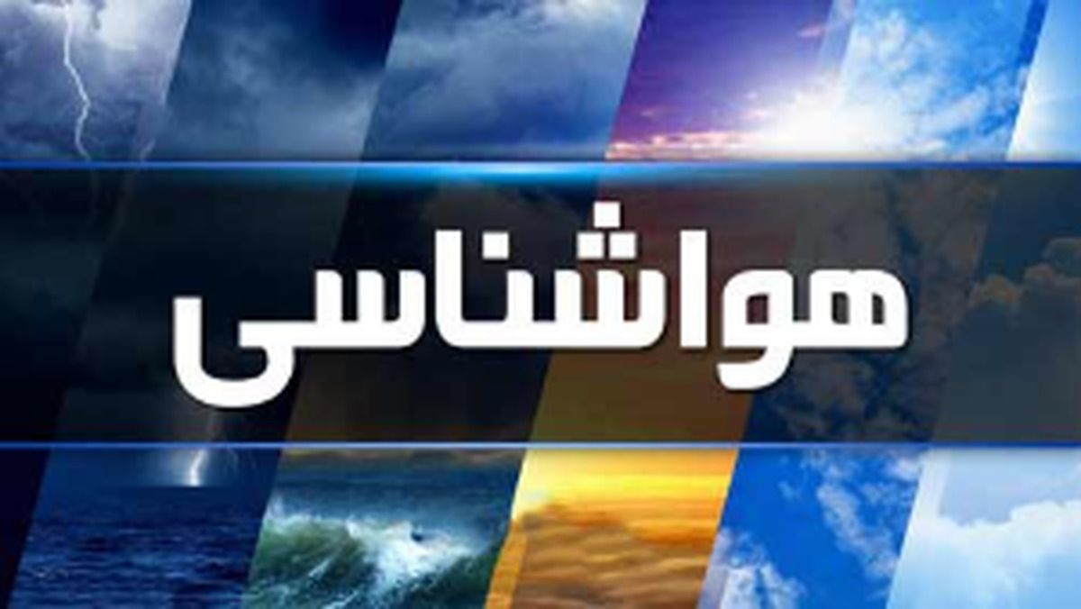 گرم‌ترین نقطه تهران کجاست؟