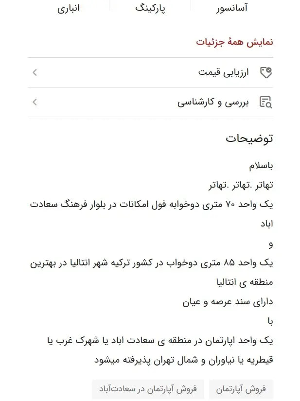 قیمت مسکن