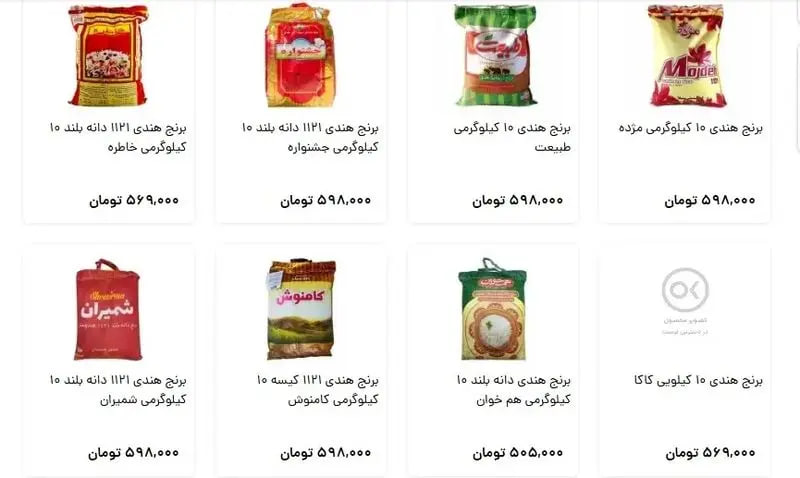 قیمت برنج بالاخره کوتاه آمد