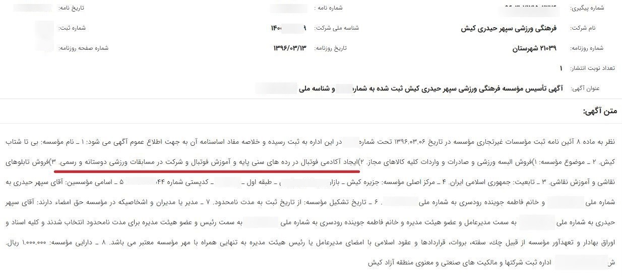 سپهر حیدری از ایران خارج شد