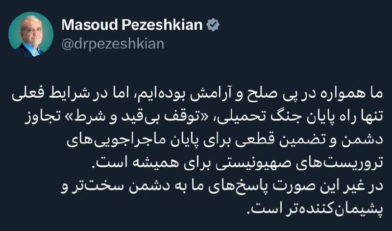 مسعود پزشکیان