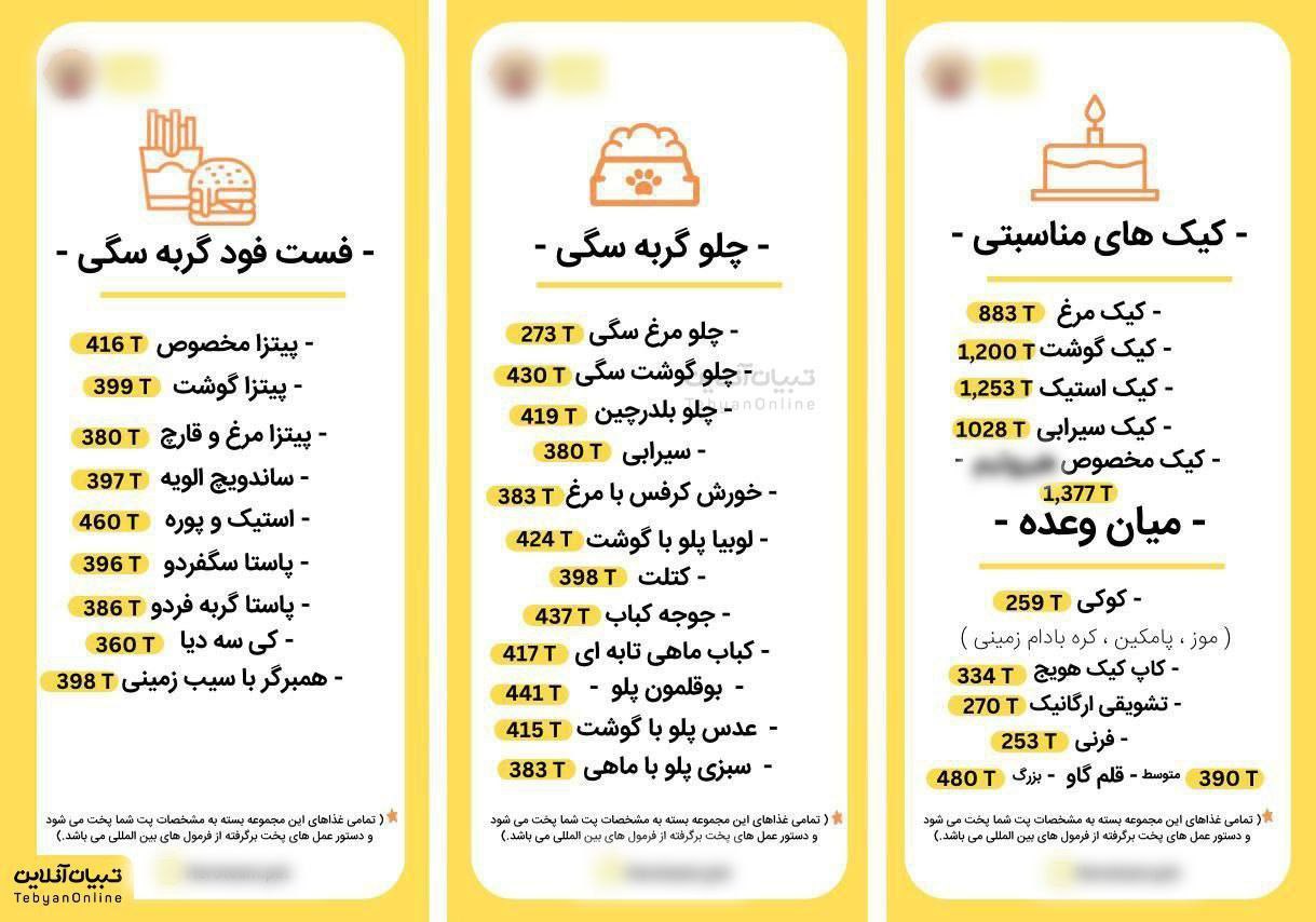 منوی غذای رستورانی سگ هم رسید!
