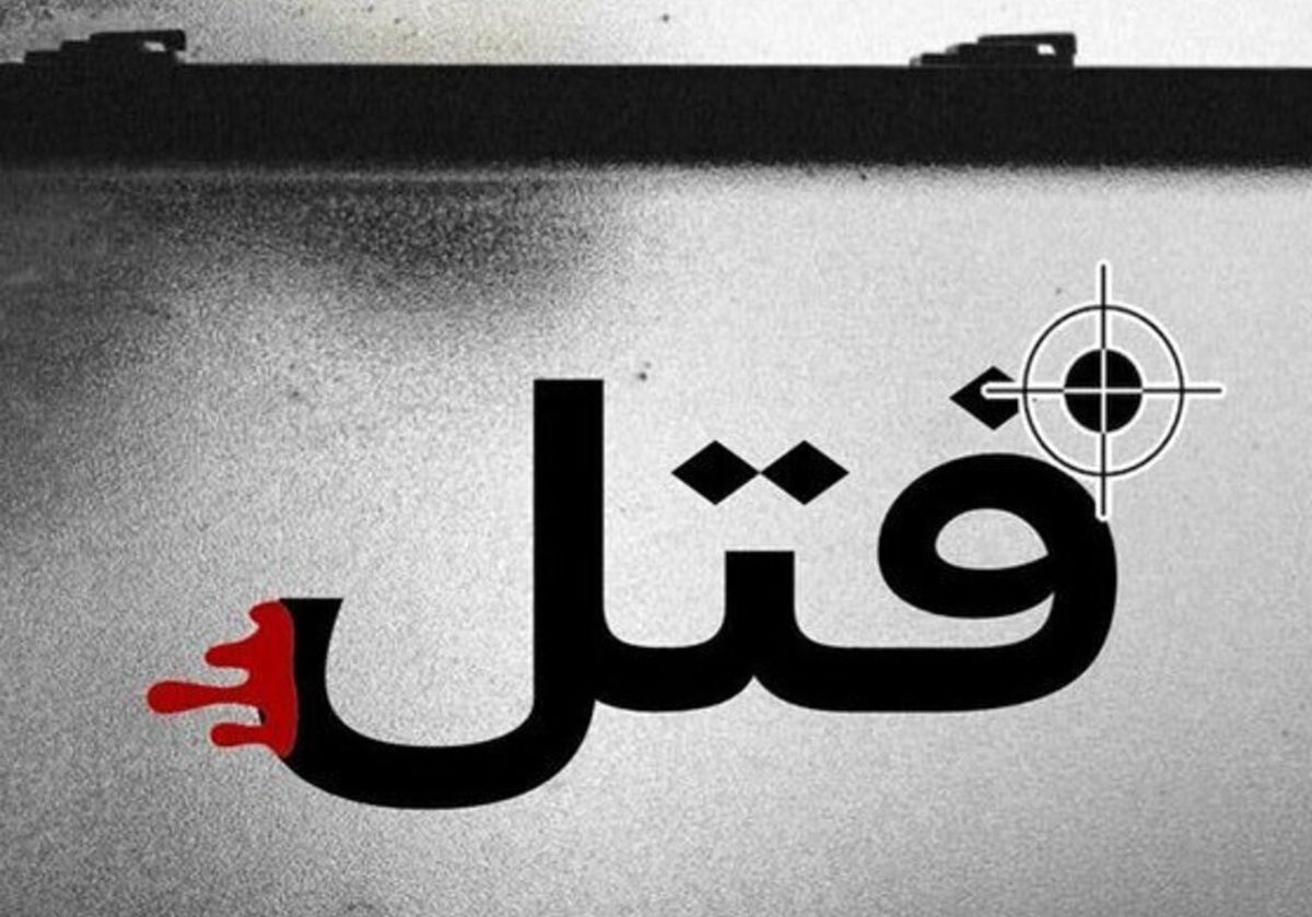 دعوای کودکانه و برادرکشی هولناک در شمال ایران | مهمانی خانوادگی‌ای که به عزا ختم شد