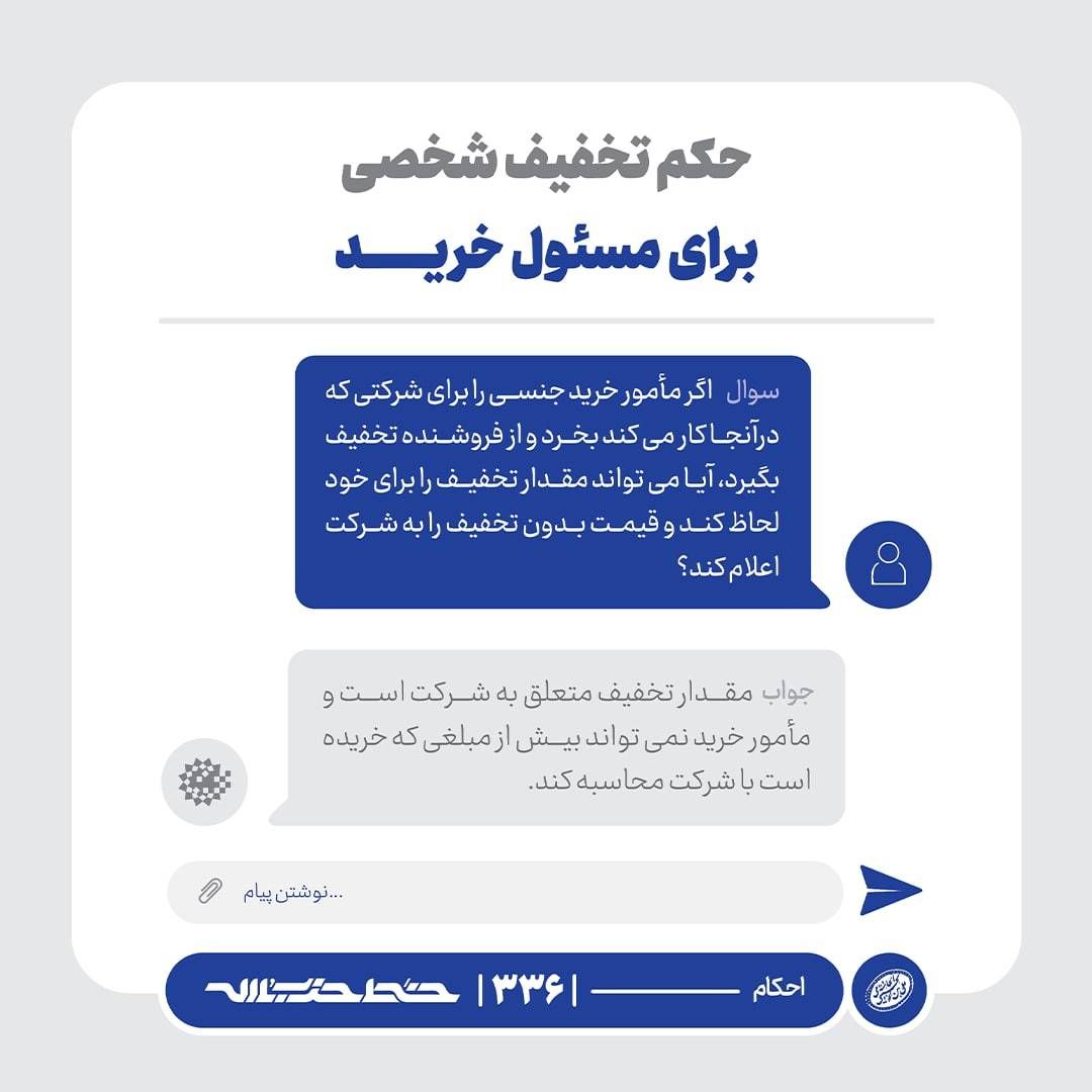 فتوای رهبر انقلاب