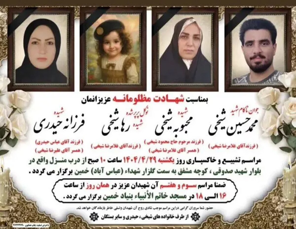 ماجرای شلیک به ۴ شهروند در خمین،