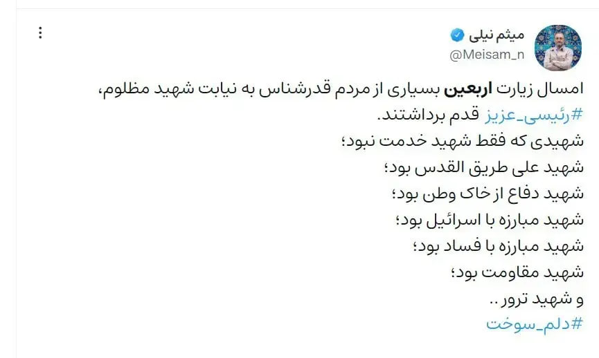 نزدیکان رئیسی: او «شهید ترور» بود نه فقط شهید خدمت