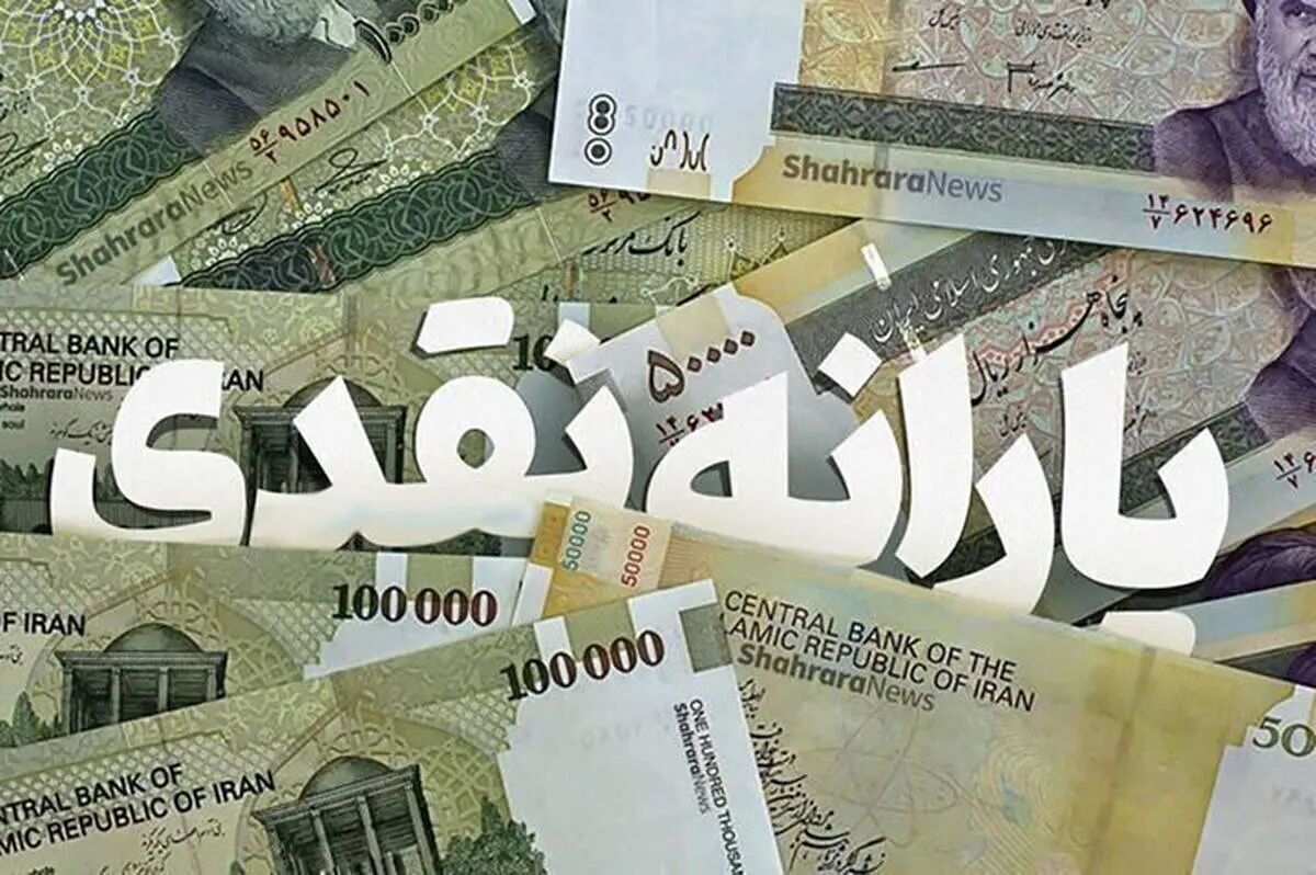 نتیجه اعتراض به حذف یارانه نقدی چه شد؟