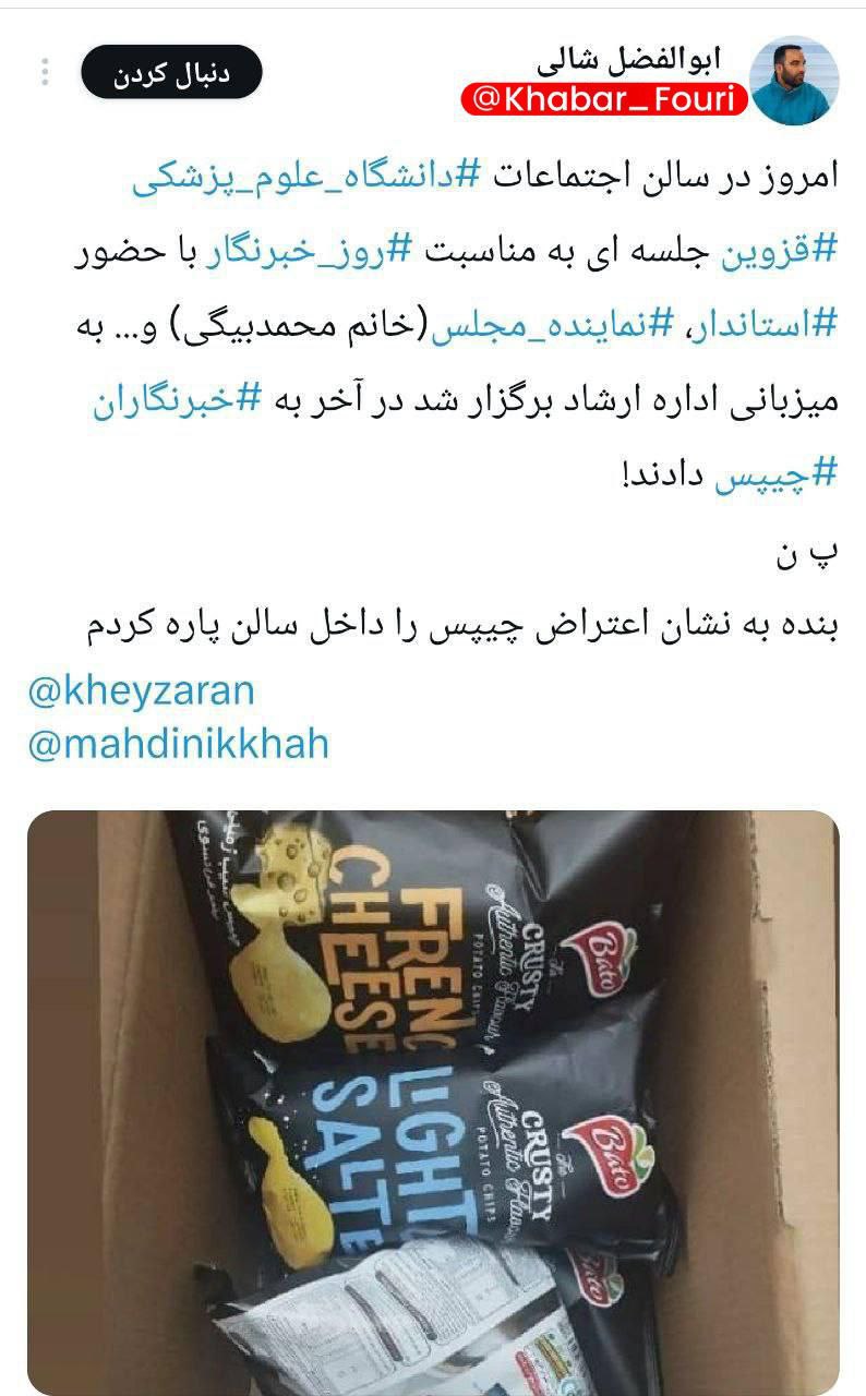 هدیه عجیب استاندار قزوین به خبرنگاران + عکس
