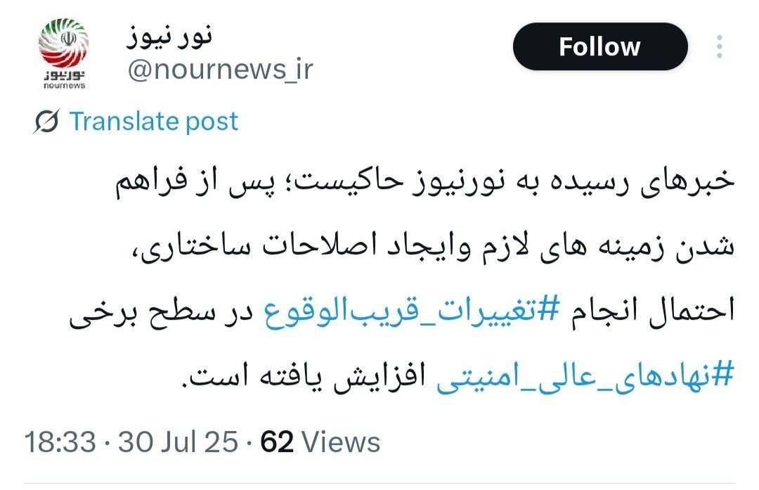 لاریجانی