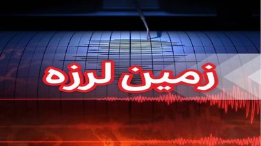 فوری / زلزله شدید سمنان را لرزاند