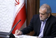 نامه پزشکیان برای ایرانیان خارج از کشور