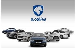 ایران خودرو تعطیل شد