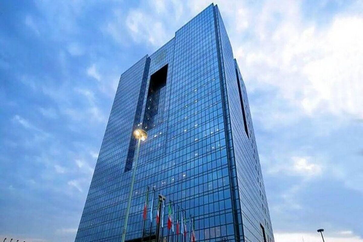 شرایط استخدام در بانک مرکزی اعلام شد+فیلم