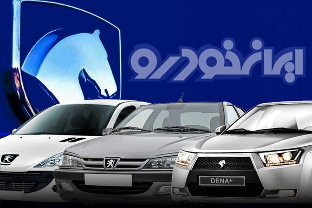 آخرین مهلت ثبت‌نام ایران خودرو اعلام شد