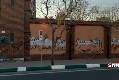 شعارنویسی بر روی دیوار سفارت فرانسه