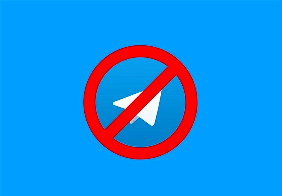رفع فیلتر تلگرام را باور نکنید