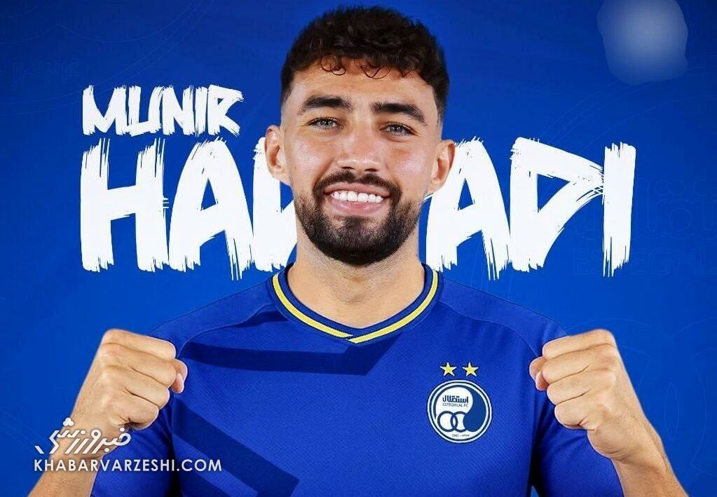 اولین پیام منیر الحدادی به هوادارن استقلال +فیلم