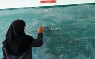 افزایش فوق‌العاده ویژه فرهنگیان تصویب شد

