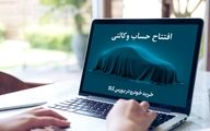 حساب های وکالتی فروش محصولات ایران خودرو بسته شد 