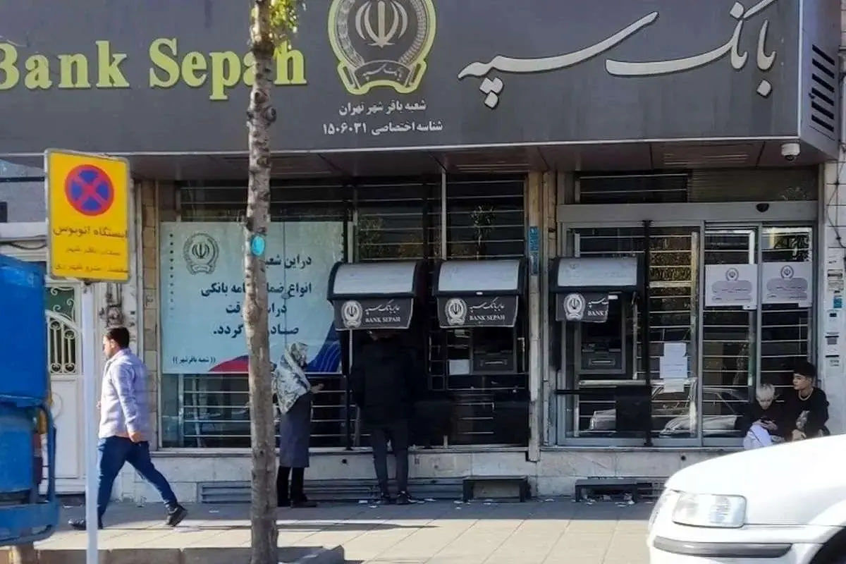بانکها هم چهارشنبه ۱۵ مرداد ۱۴۰۴ هم تعطیل است؟