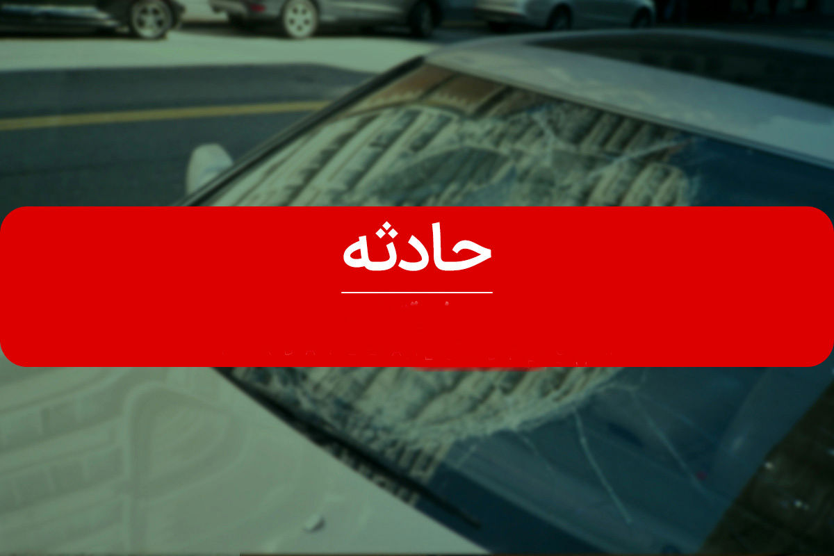 انفجار مرگبار در خیابان مازندران | 4 نفر جان باختند