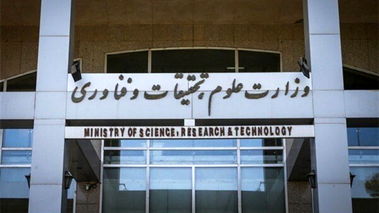جزئیات پذیرش دانشجویان بورسیه جدید اعلام شد