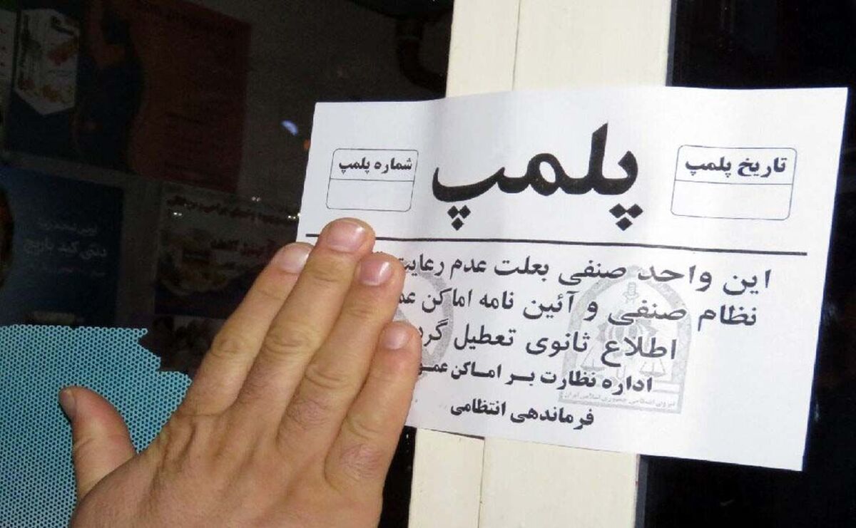 پلمپ کافه‌ای که مشروب سرو می‌کرد