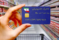 واریزی ۳۵۰ هزار تومانی به حساب این یارانه بگیران / از ۱۷ تیر منتظر باشید
