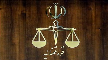۱۳۸ کارمند قوه قضاییه اخراج شدند / ماجرا چیست؟