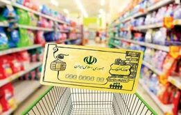 تاریخ واریز کالابرگ برای دهک‌های ۶ و ۷ مشخص شد