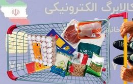 خبر فوری مهاجرانی درباره پرداخت کالابرگ + فیلم