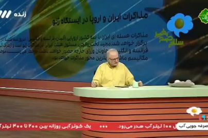 ببینید| اظهارات عجیب مجری صداوسیما درباره اسنپ‌بک