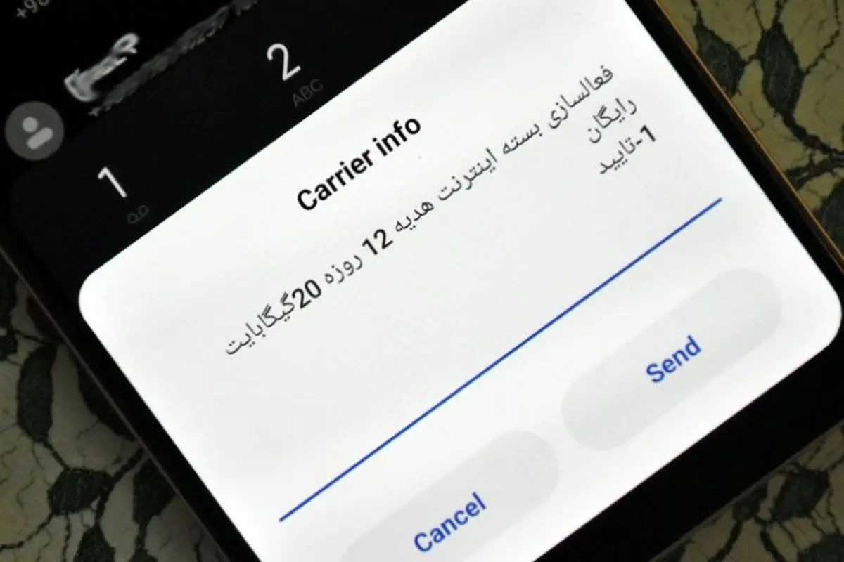 واکنش ایرانسل به افزایش قیمت بسته‌های اینترنت