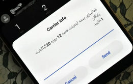 واکنش ایرانسل به افزایش قیمت بسته‌های اینترنت