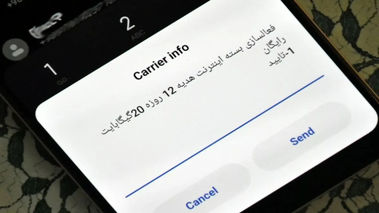 واکنش ایرانسل به افزایش قیمت بسته‌های اینترنت