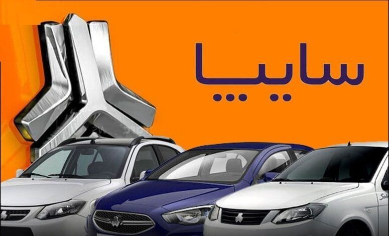 کارخانه سایپا تعطیل شد