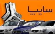 پیش فروش ۳ خودروی سایپا آغاز شد؛ متقاضیان خرید خودرو بخوانند + جزئیات