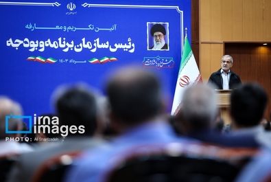  معارفه رئیس سازمان برنامه و بودجه
