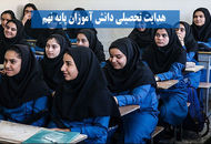 خبر مهم از هدایت تحصیلی نهمی‌ها