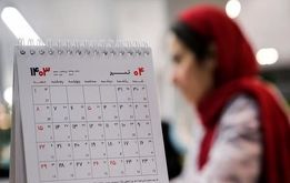تعطیلی پنجشنبه‌ها تصویب شد


