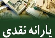 زمان واریز یارانه جدید دولت مشخص شد، اولین یارانه پس از جنگ اسراییل

