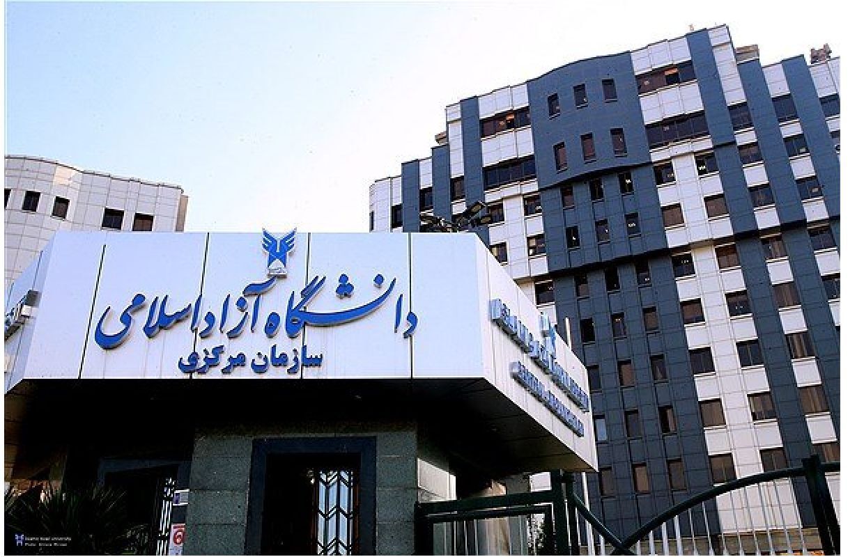 شهریه علوم پزشکی دانشگاه آزاد از ۲۰۰ میلیون گذشت!